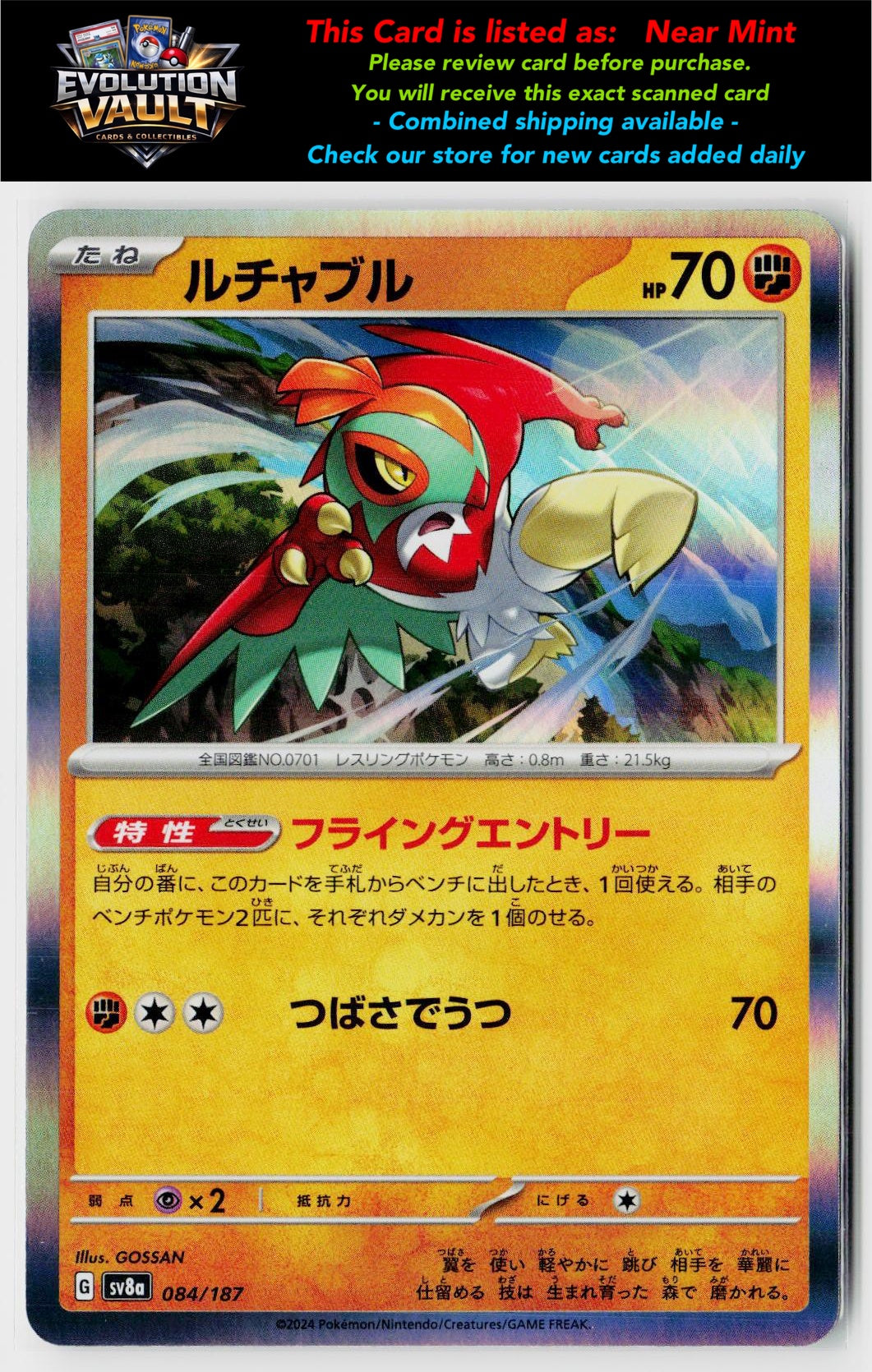 SV8a: Terastal Fest ex #084/187 Hawlucha