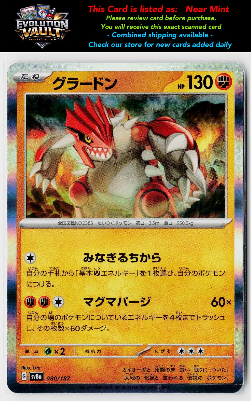 SV8a: Terastal Fest ex #080/187 Groudon