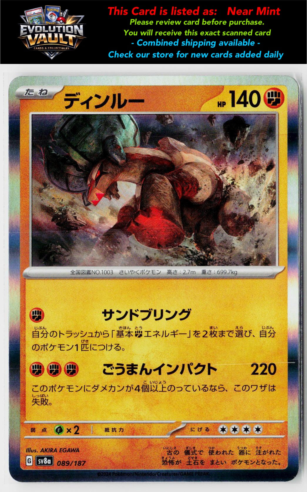 SV8a: Terastal Fest ex #089/187 Ting