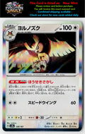 SV8a: Terastal Fest ex #128/187 Noctowl
