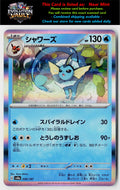SV8a: Terastal Fest ex #030/187 Vaporeon