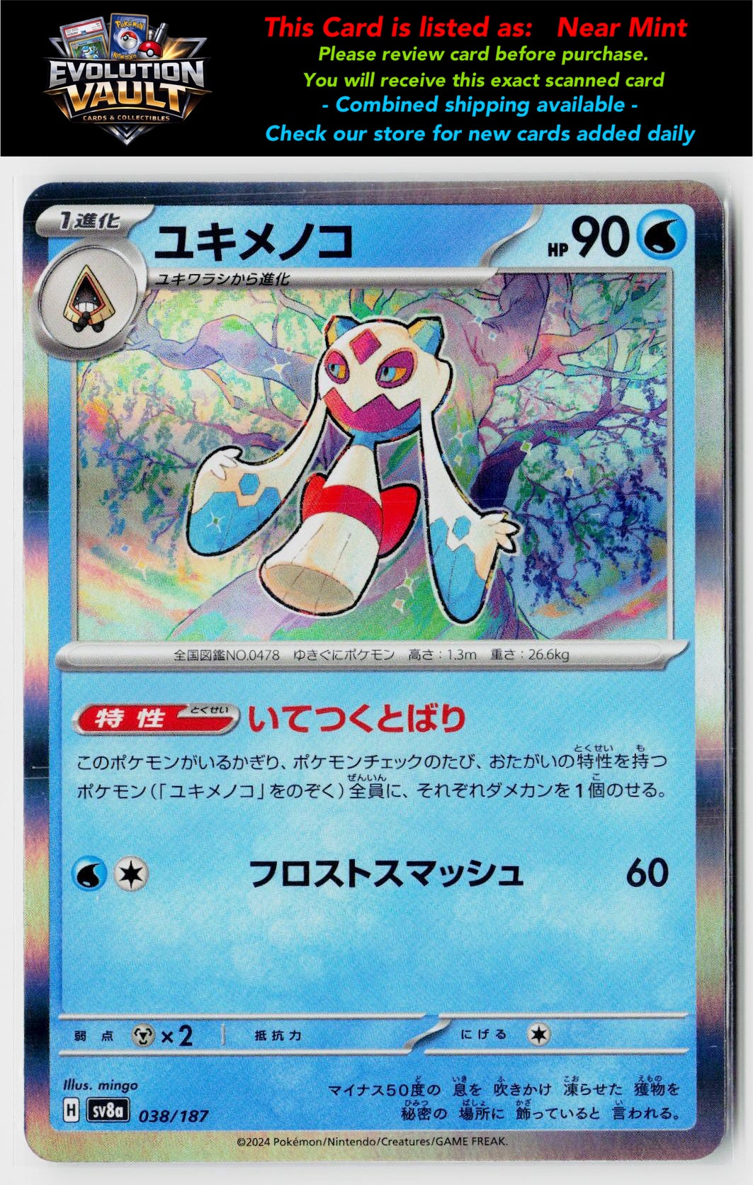 SV8a: Terastal Fest ex #038/187 Froslass