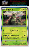 SV8a: Terastal Fest ex #015/187 Wo