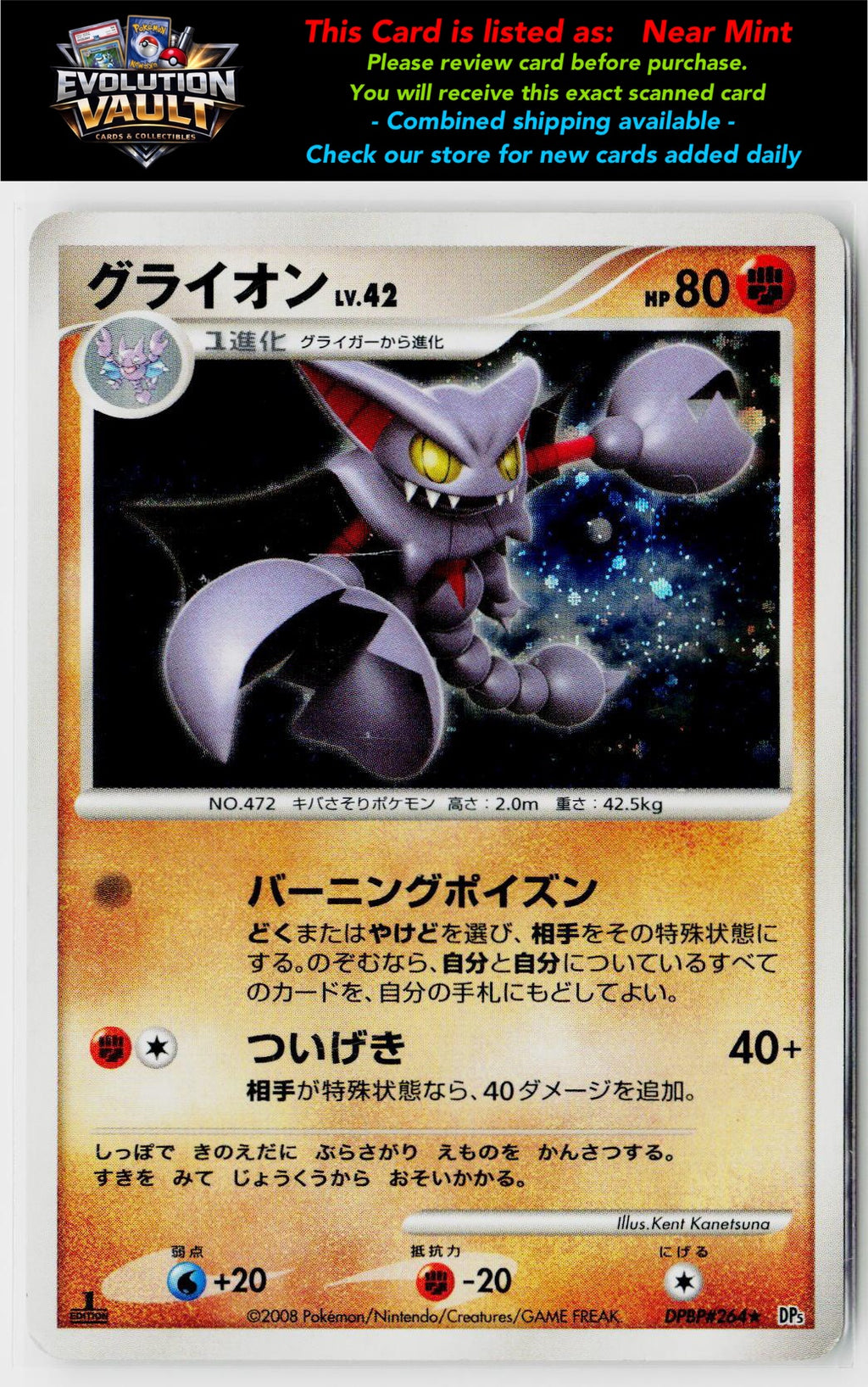 DP5: Cry from the Mysterious Gliscor