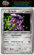 CP5: Mythical & Legendary Dream Shine Collection #028/036 Genesect