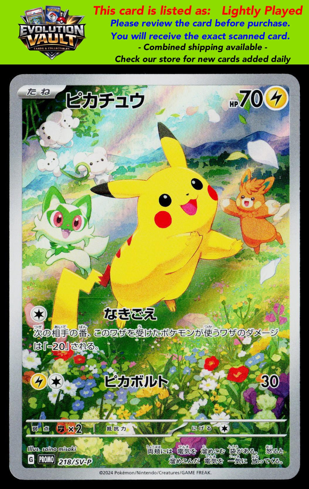 SV-P Promotional Cards #218/SV-P Pikachu (LP)