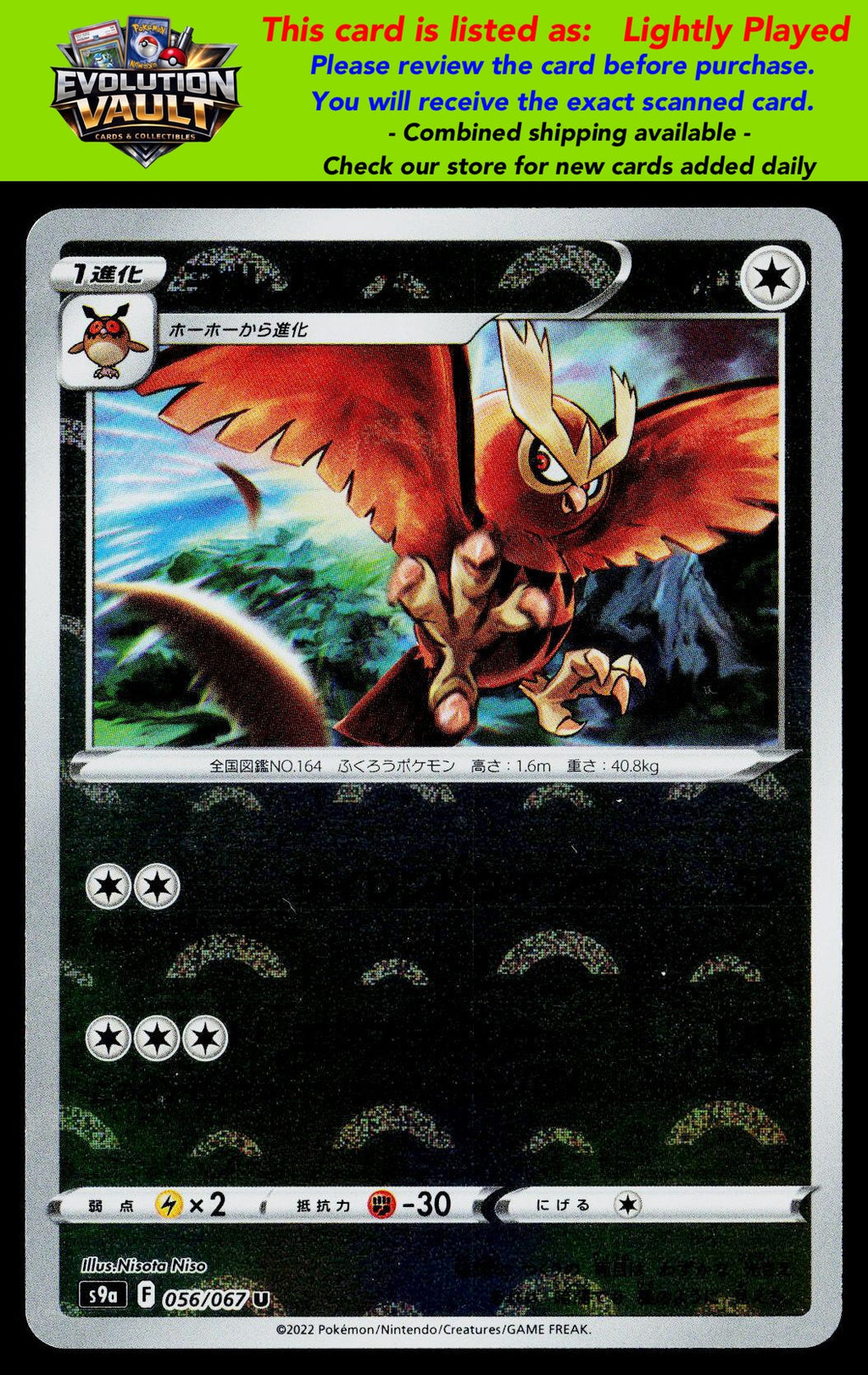 S9a: Battle Region #056/067 Noctowl (Poke Ball Pattern) (LP)