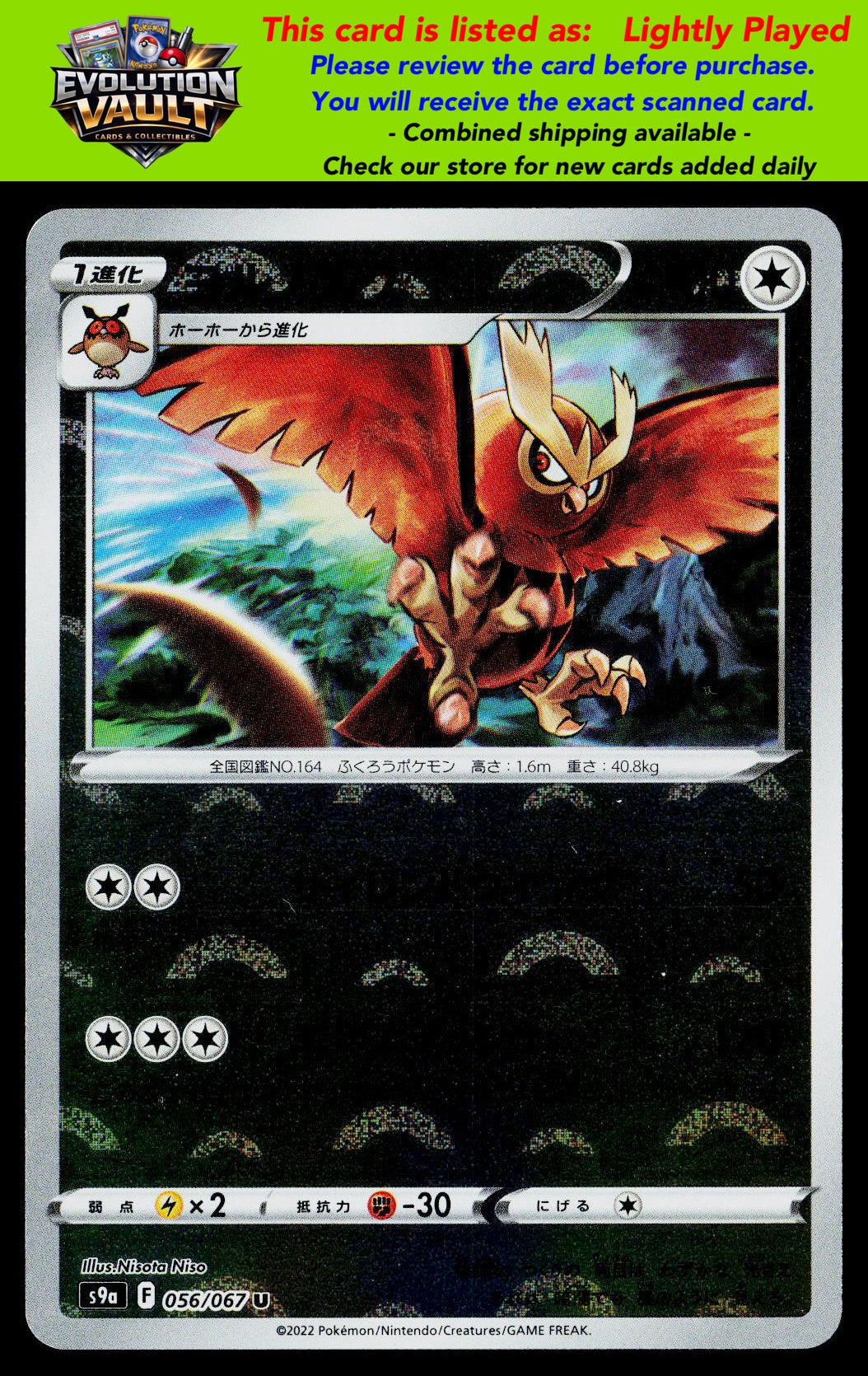 S9a: Battle Region #056/067 Noctowl (Poke Ball Pattern) (LP)
