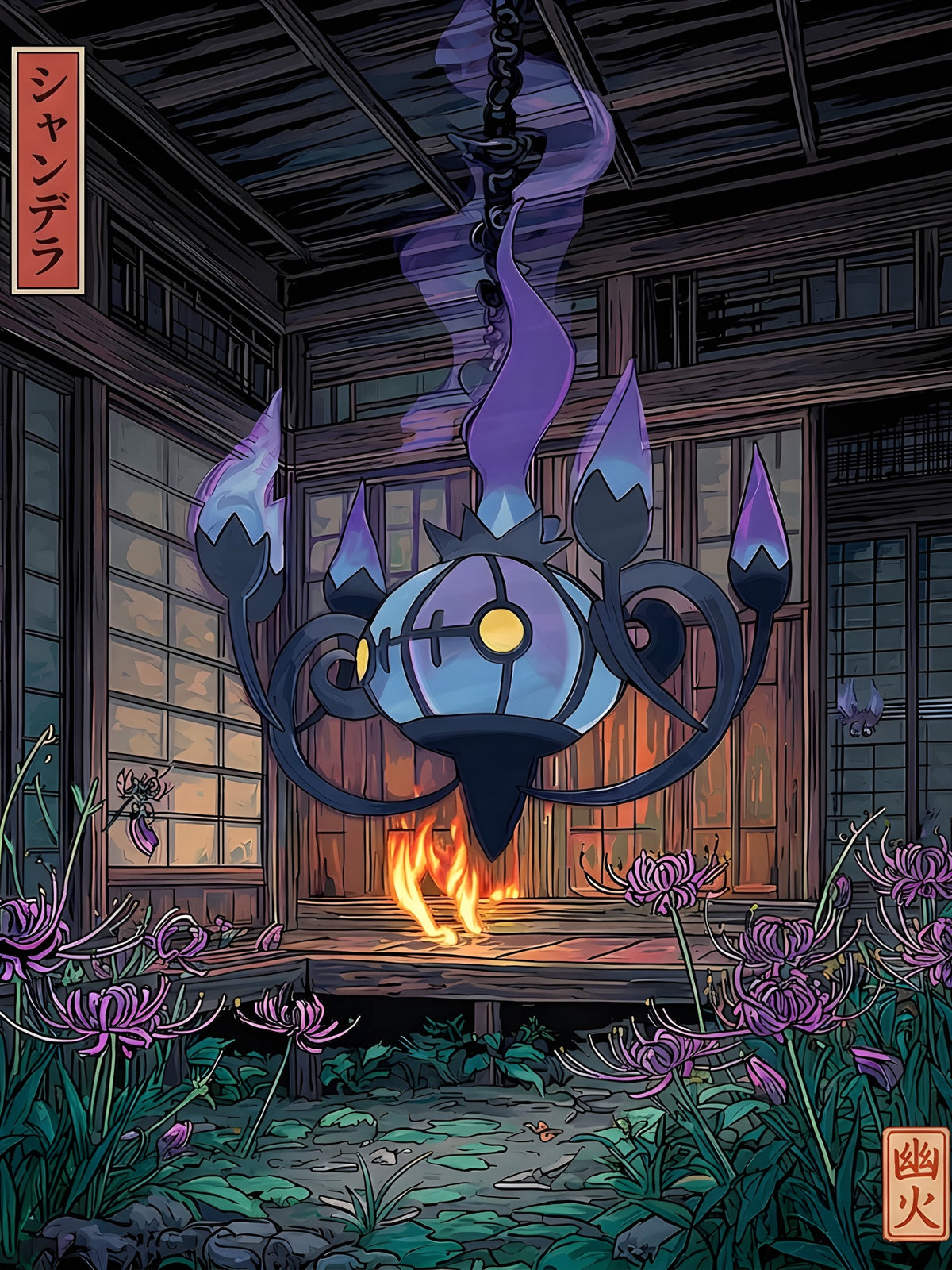 Chandelure