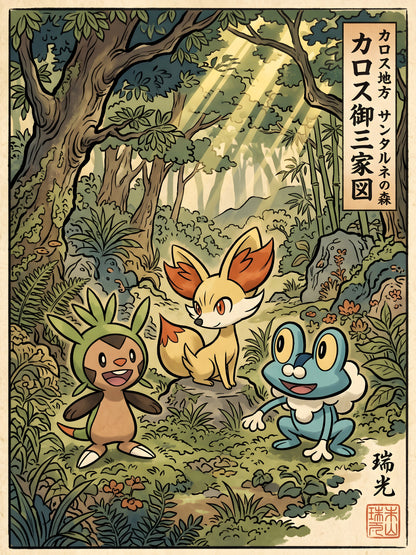 Chespin Fennekin Froakie Pokémon Air Freshener artwork