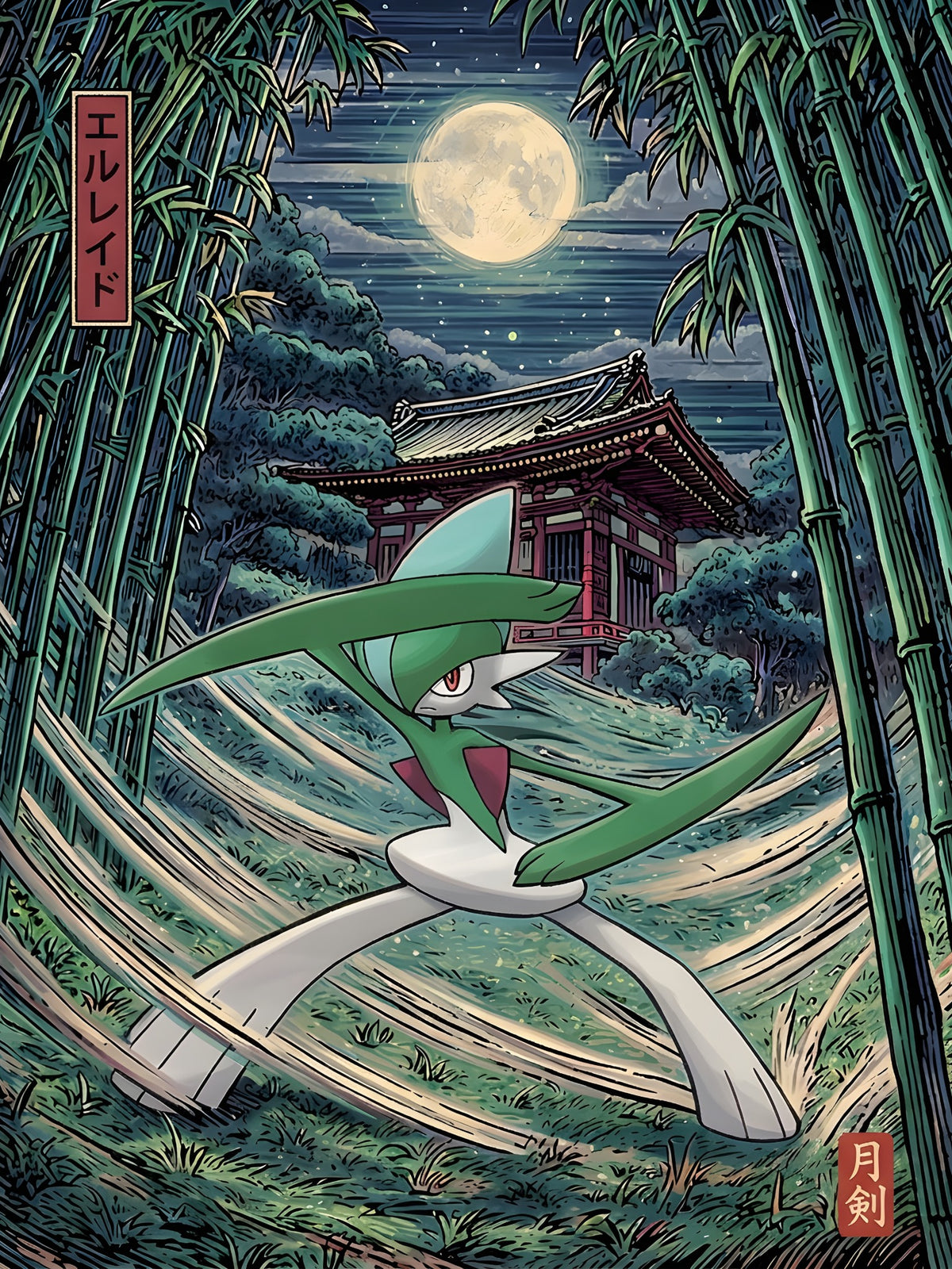 Gallade
