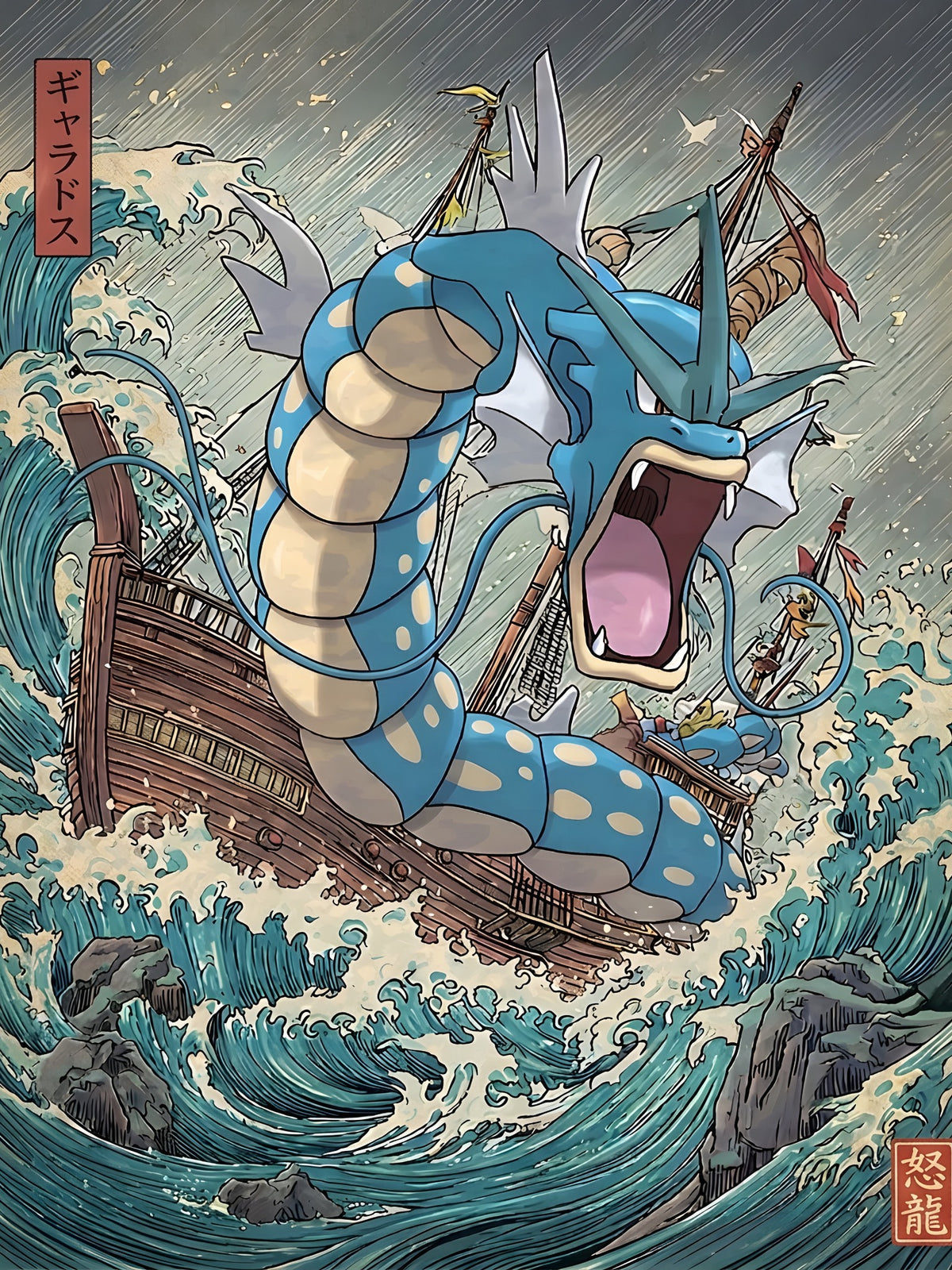 Gyarados - JP Dark Pokémon Air Freshener