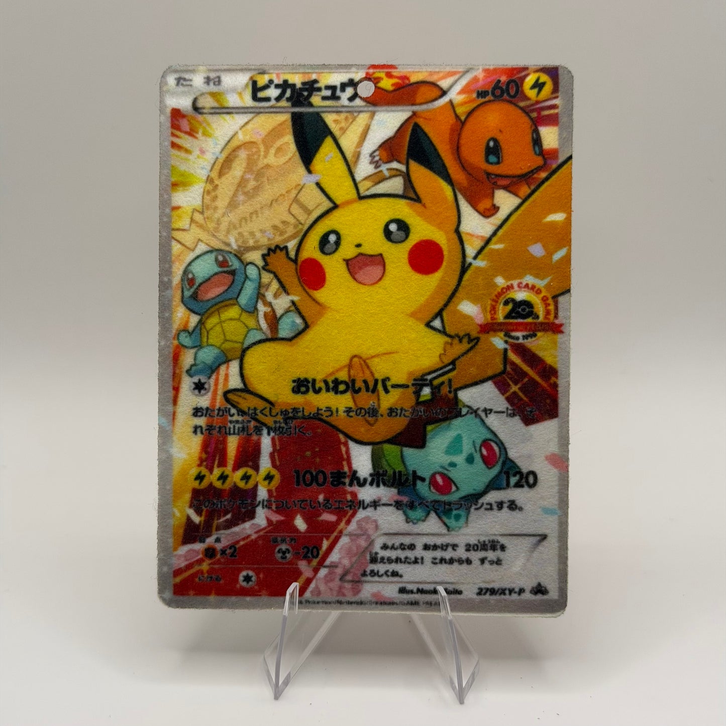 Pikachu 20th Anniversary Festa Promo (JP) - Pokémon TCG Air Fresheners