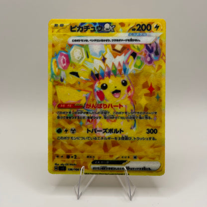 Pikachu EX (JP) 136/106 - Pokémon TCG Air Fresheners