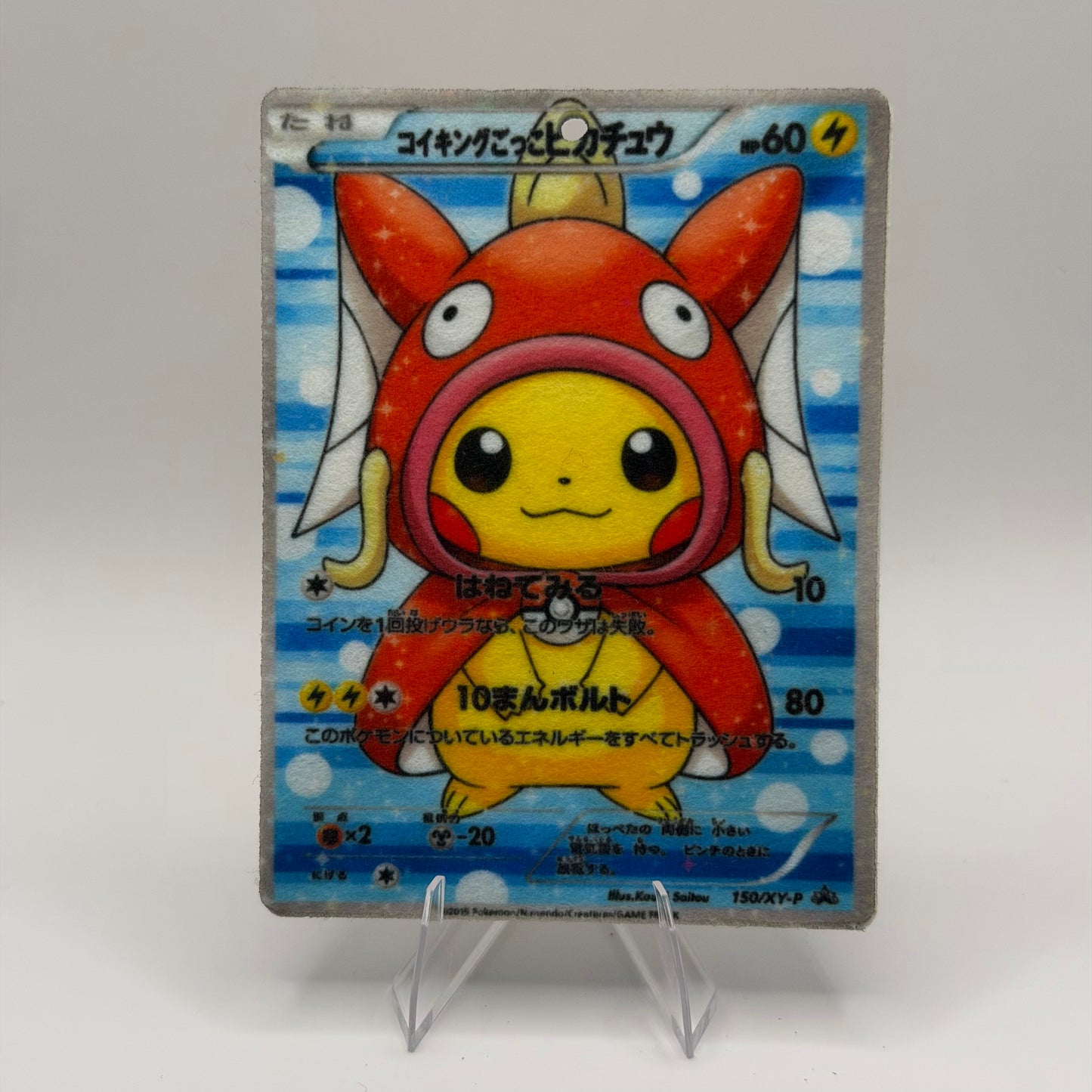 Pretend Magikarp Pikachu (JP) 150/XY-P - Pokémon TCG Air Fresheners