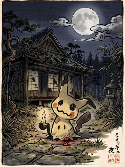 Mimikyu 2 Pokémon Air Freshener artwork