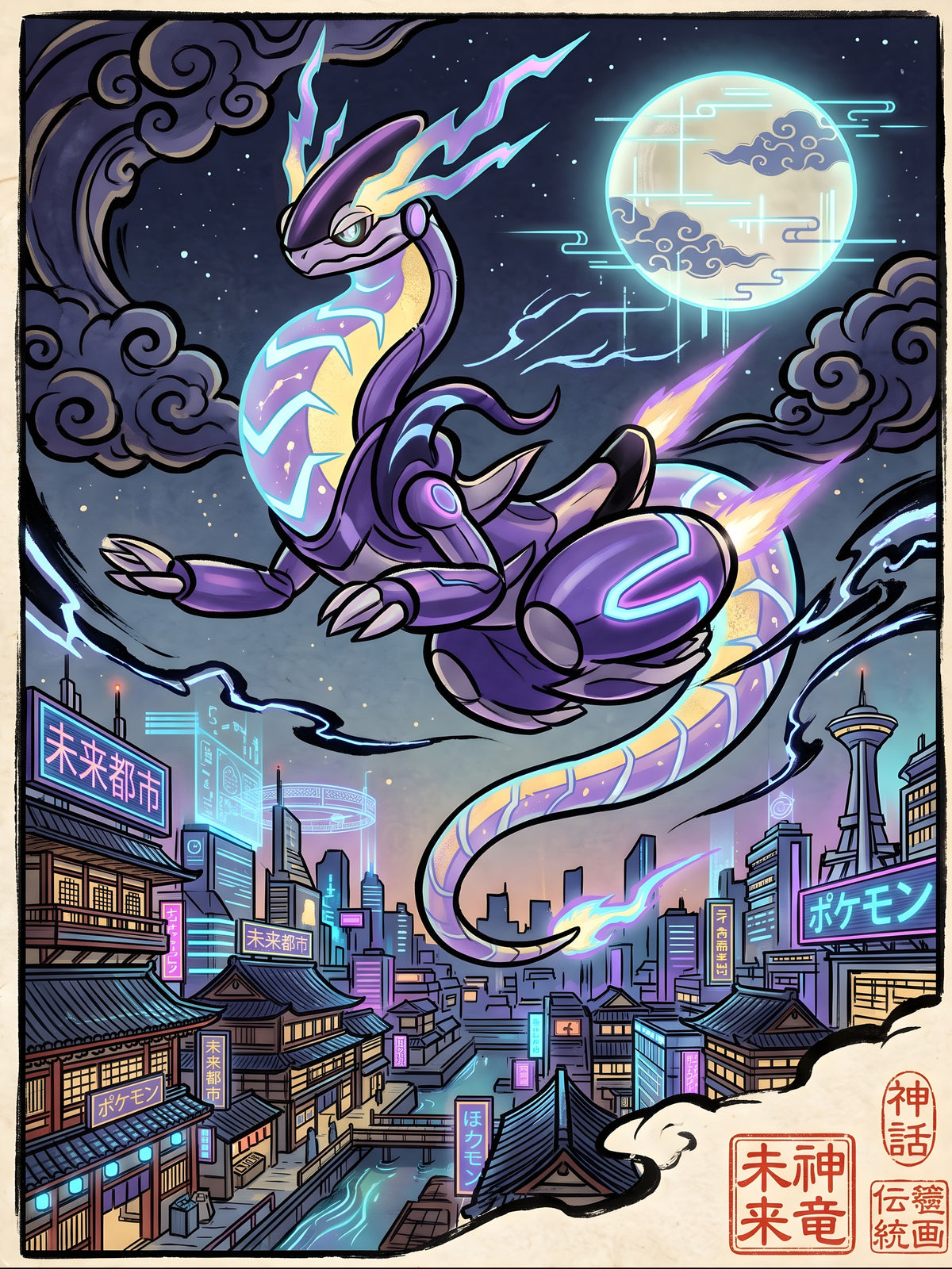 Miraidon 1 Pokémon Air Freshener artwork