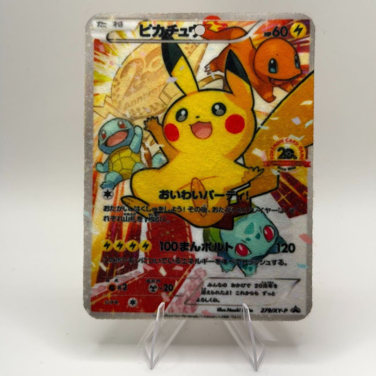 Pikachu 20th Ann Festa Promo 279/XY-P