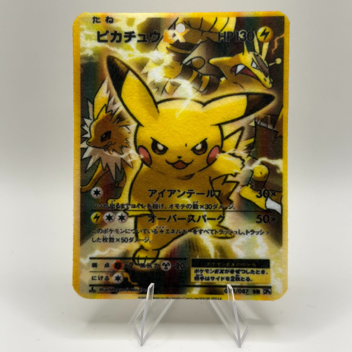 Pikachu EX 094/087