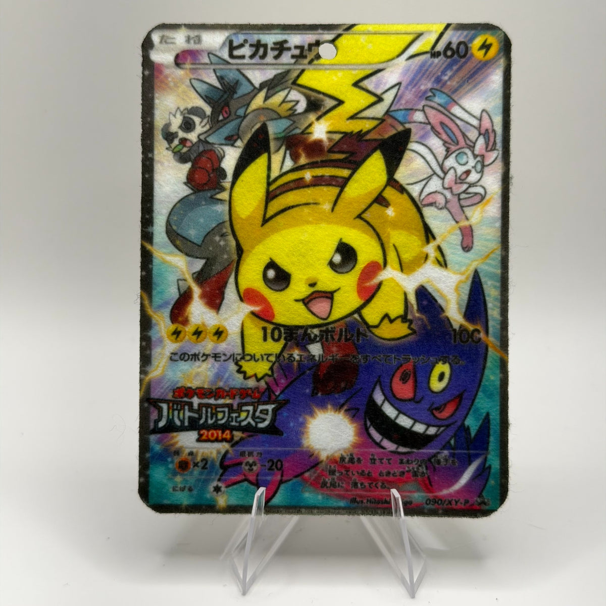 Pikachu Promo 090/XY-P