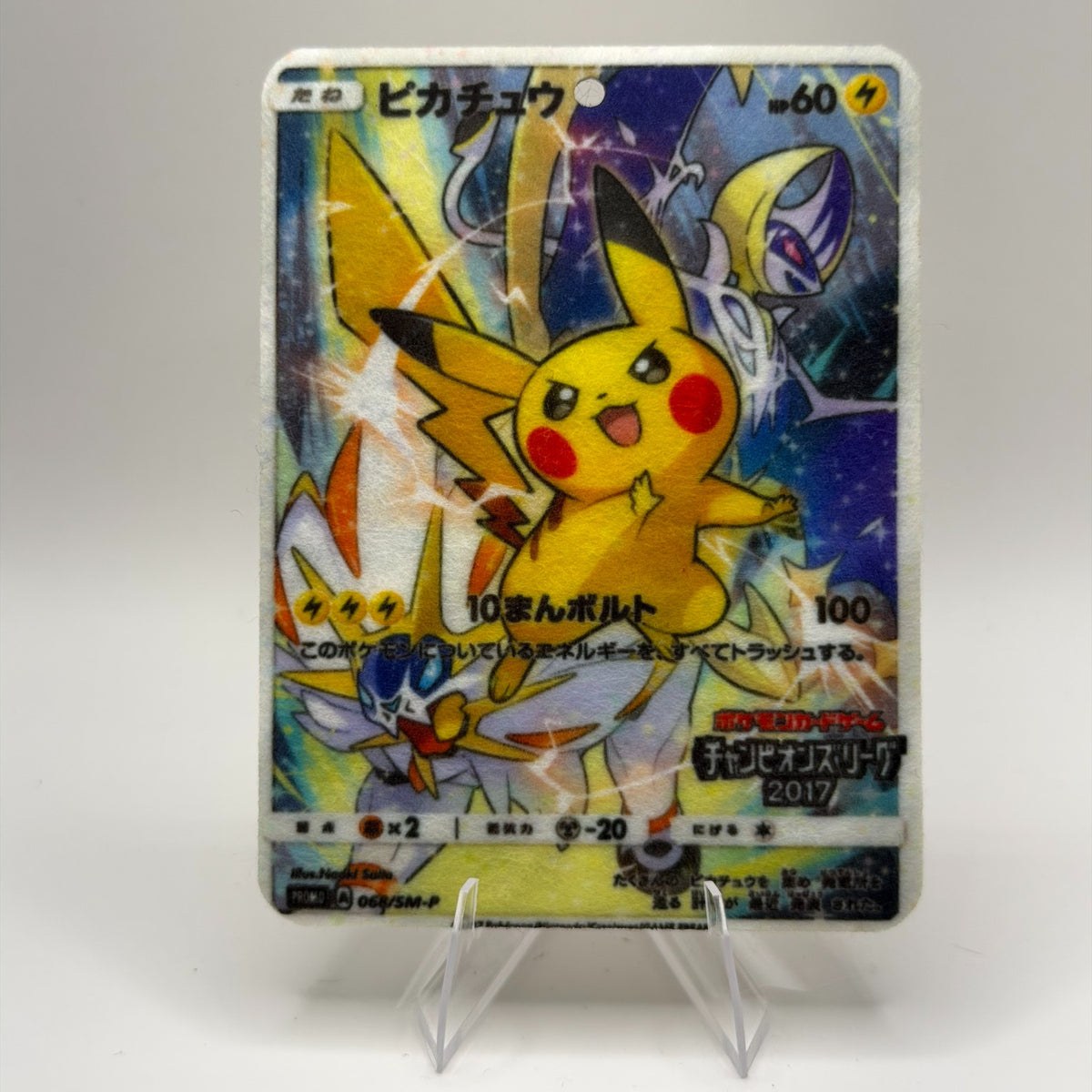 Pikachu Promo 68/SM-P