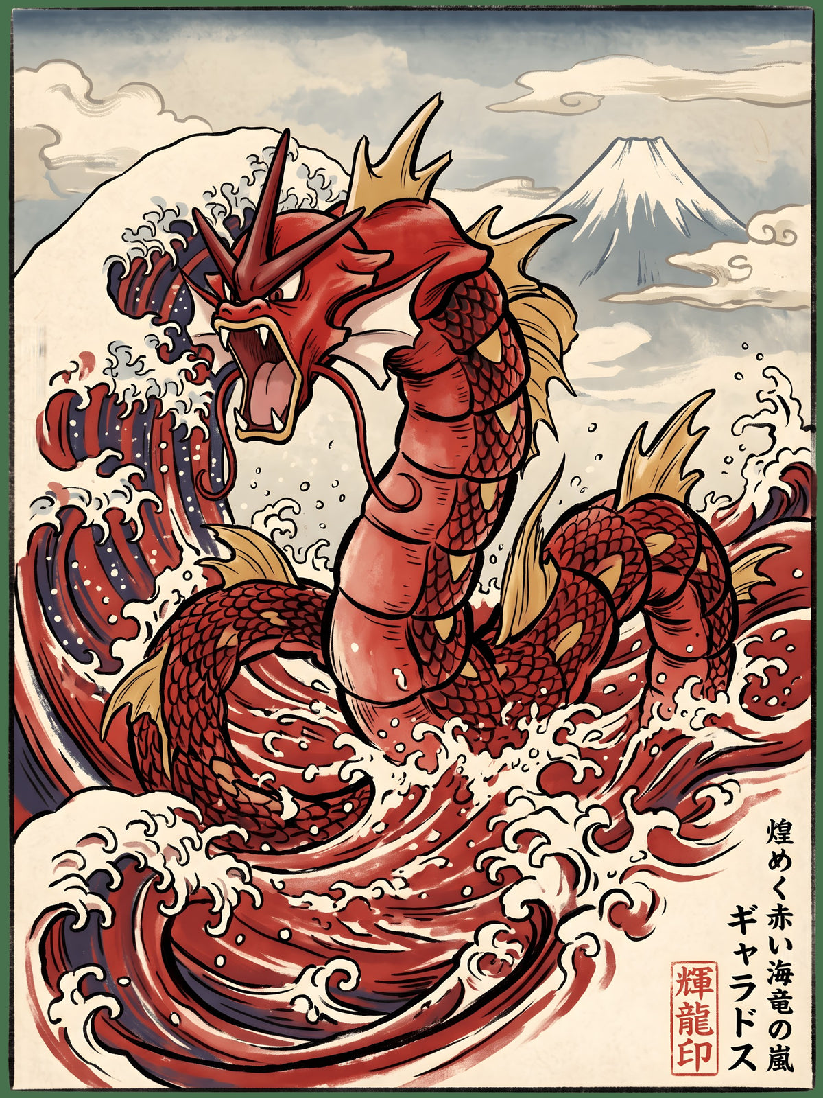 Shiny Gyarados 1 Pokémon Air Freshener artwork